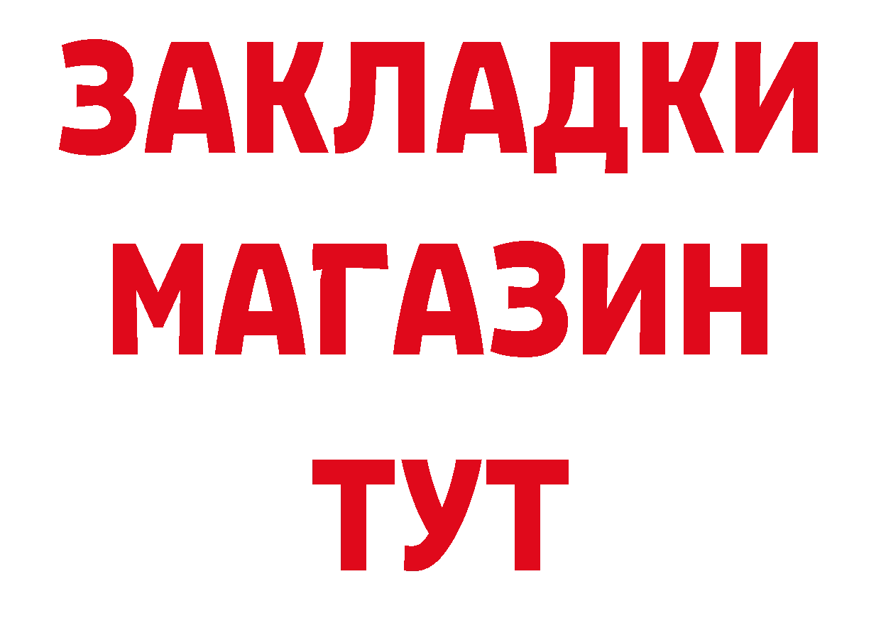 Как найти закладки? даркнет какой сайт Магадан